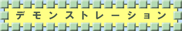 ǥ󥹥ȥ졼